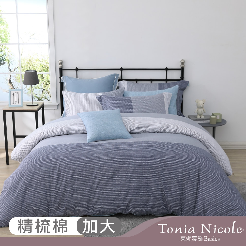 Tonia Nicole東妮寢飾 秘密基地100%精梳棉兩用被床包組(加大)