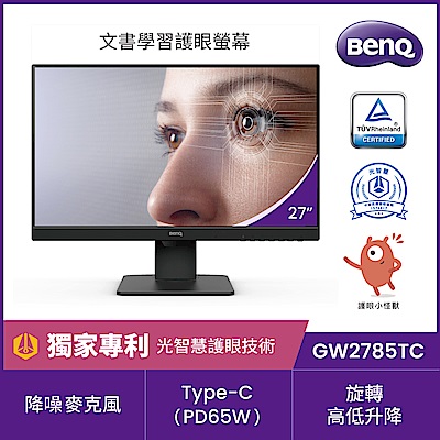 benq gw2785tc 27型 ips 光智慧護眼螢幕