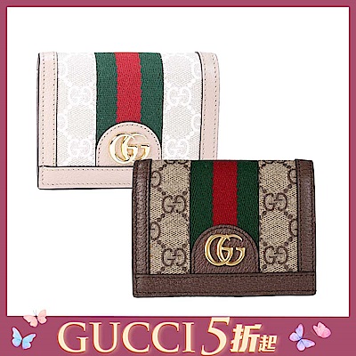 GUCCI 對開短夾 米白/烏木色