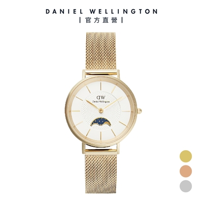 DW Daniel Wellington Petite Moonphase 32mm 月相錶系列