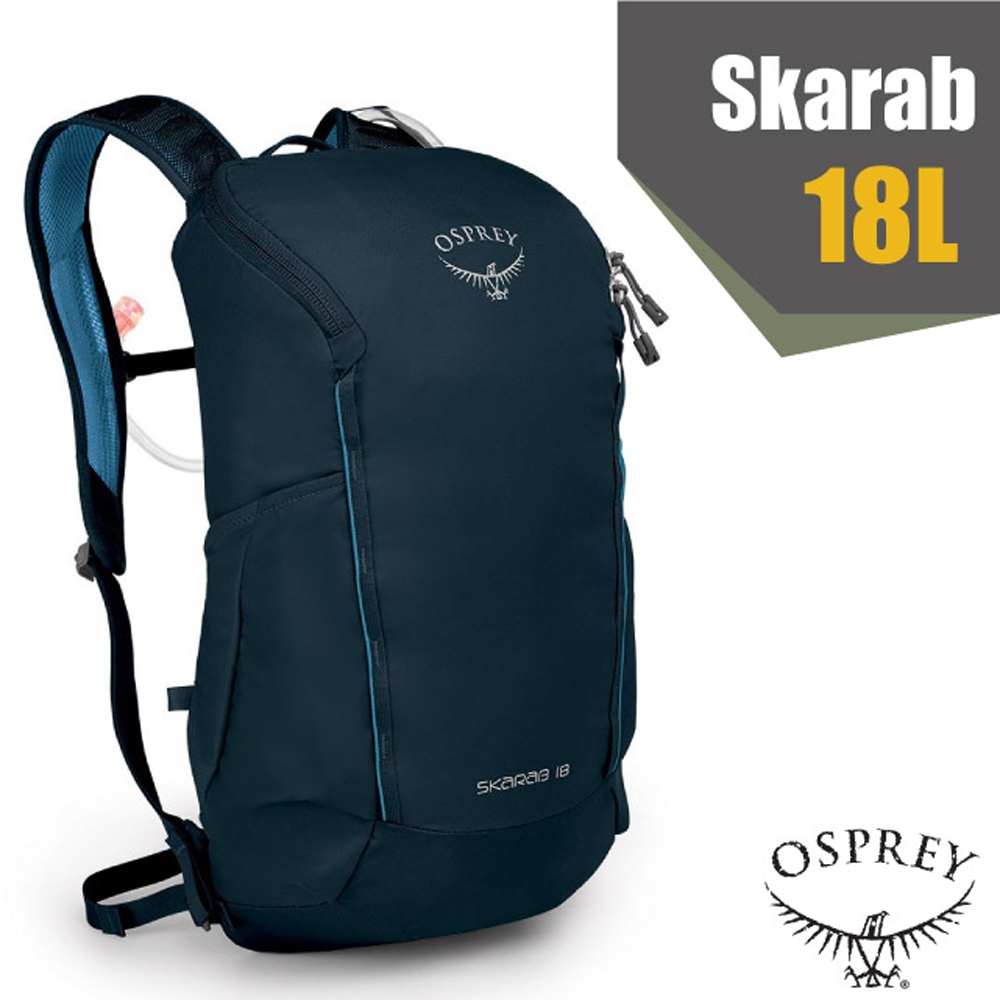 美國 OSPREY Skarab 18 登山健行雙肩後背包18L.附2.5L水袋/雙開口側袋_深藍 R