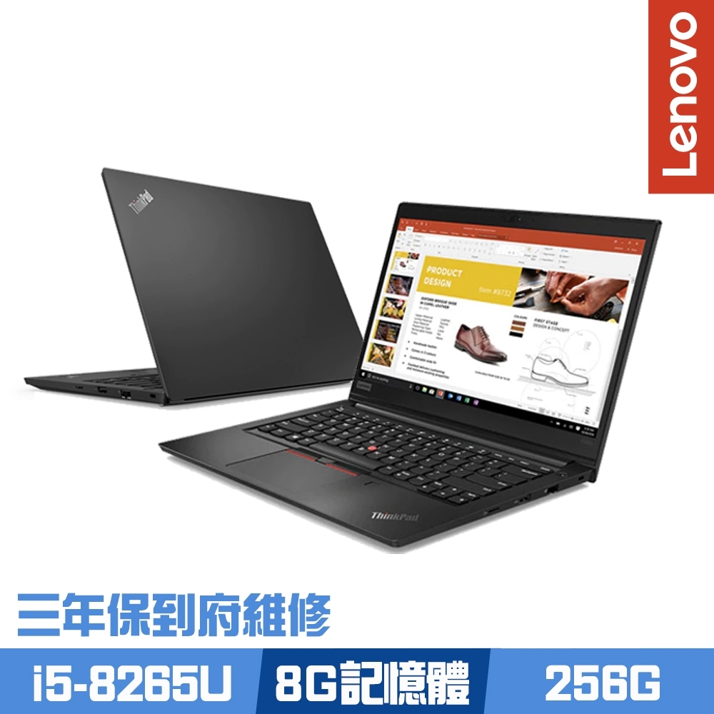 Lenovo E490s 14吋商務筆電 i5-8265U/8G/256G PCIe SSD/Win10 Pro/ThinkPad/三年保到府維修Lenovo ThinkPad 系列