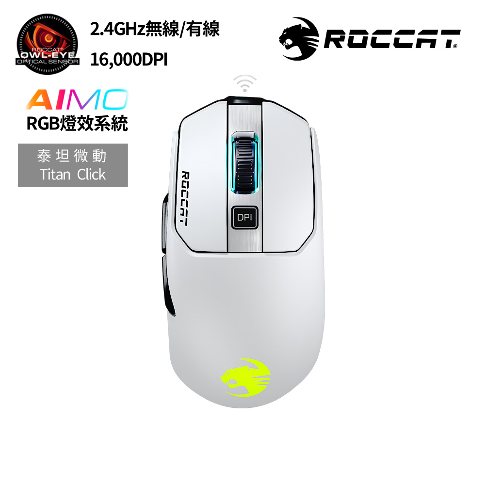 【ROCCAT】KAIN 202 AIMO 無線雙模RGB電競滑鼠-白