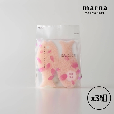 【MARNA】日本進口小魚造型菜瓜布2入/組(櫻花限定色)-共3組