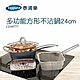 【Toppuror 泰浦樂】多功能方形不沾鍋24CM (CD10777) product thumbnail 1