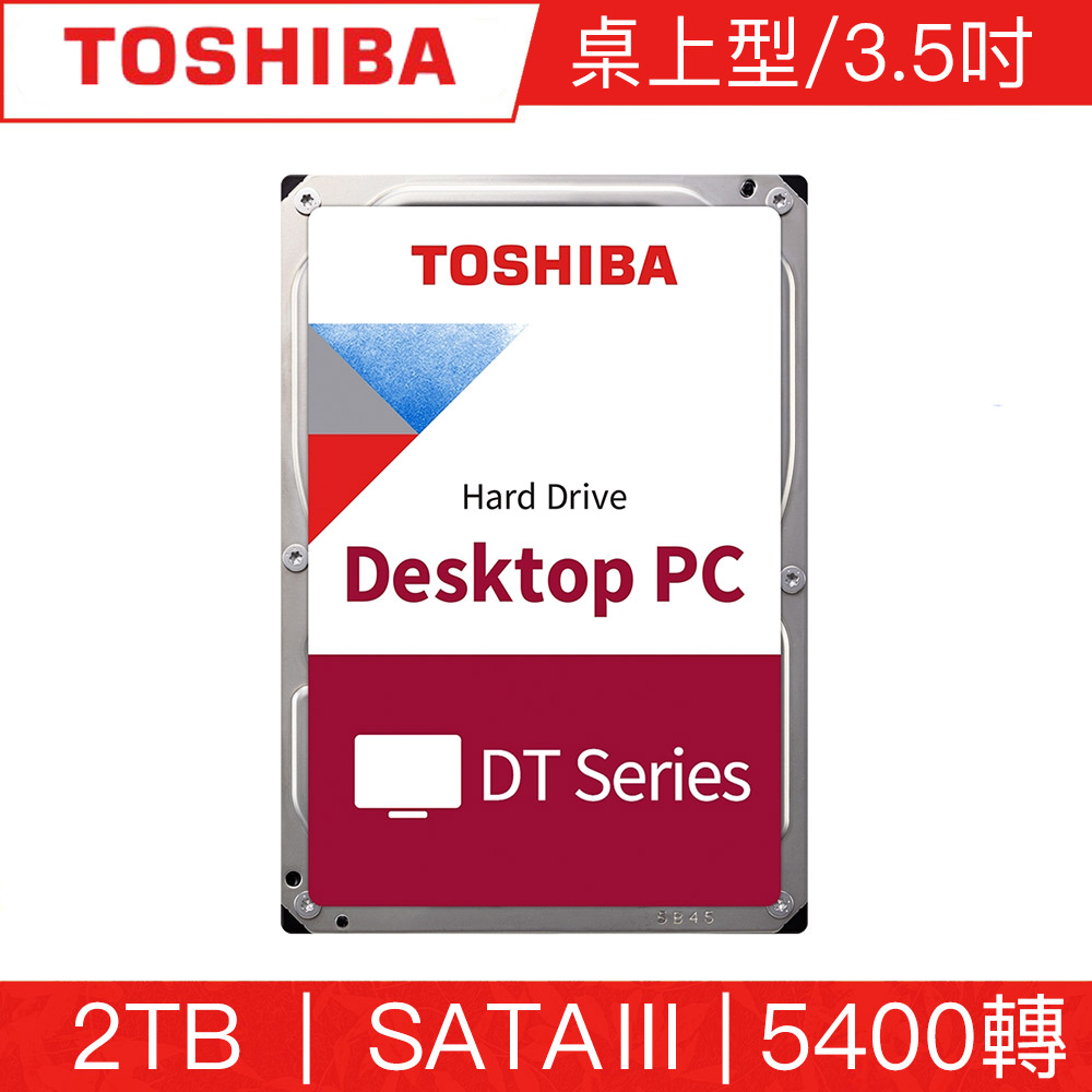 TOSHIBA東芝 2TB 3.5吋 SATAIII 5400轉桌上型硬碟(DT02ABA200)