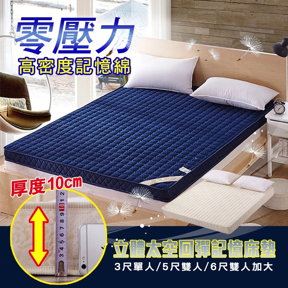 【捷泰家居】零壓力4D太空棉回彈床墊 雙人加大床 美規 90x200cm 藍色 雙人床墊 雙人加大