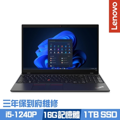 Lenovo ThinkPad L15 Gen 3 15.6吋商務筆電 i5-1240P/16G/1TB PCIe SSD/Win11Pro/三年保到府維修