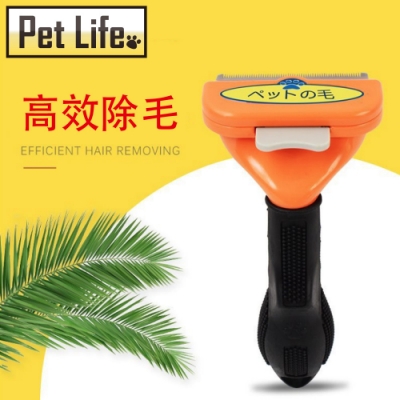 Pet Life 寵物專用除毛刷/貓狗去毛刷