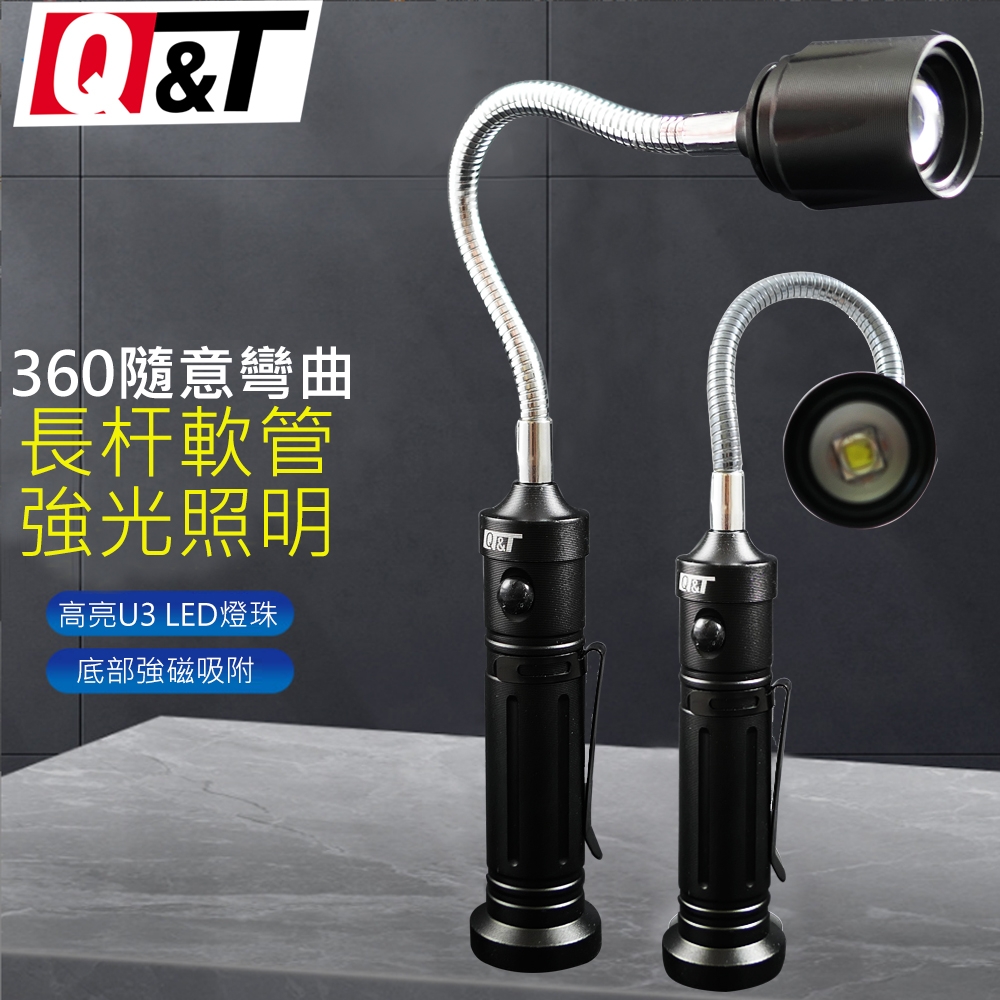 Q&T 高亮U3 LED充電式調焦彎管工作燈 SY-T9028
