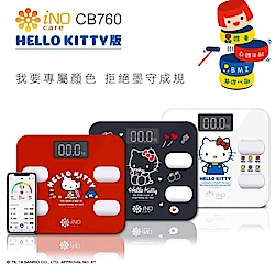 iNO HELLO KITTY 藍牙智能體重計機