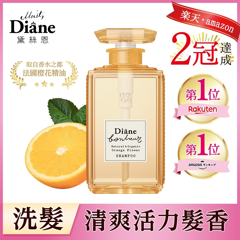 Diane黛絲恩 工藝香水 豐盈亮澤橙花洗髮露 500ml