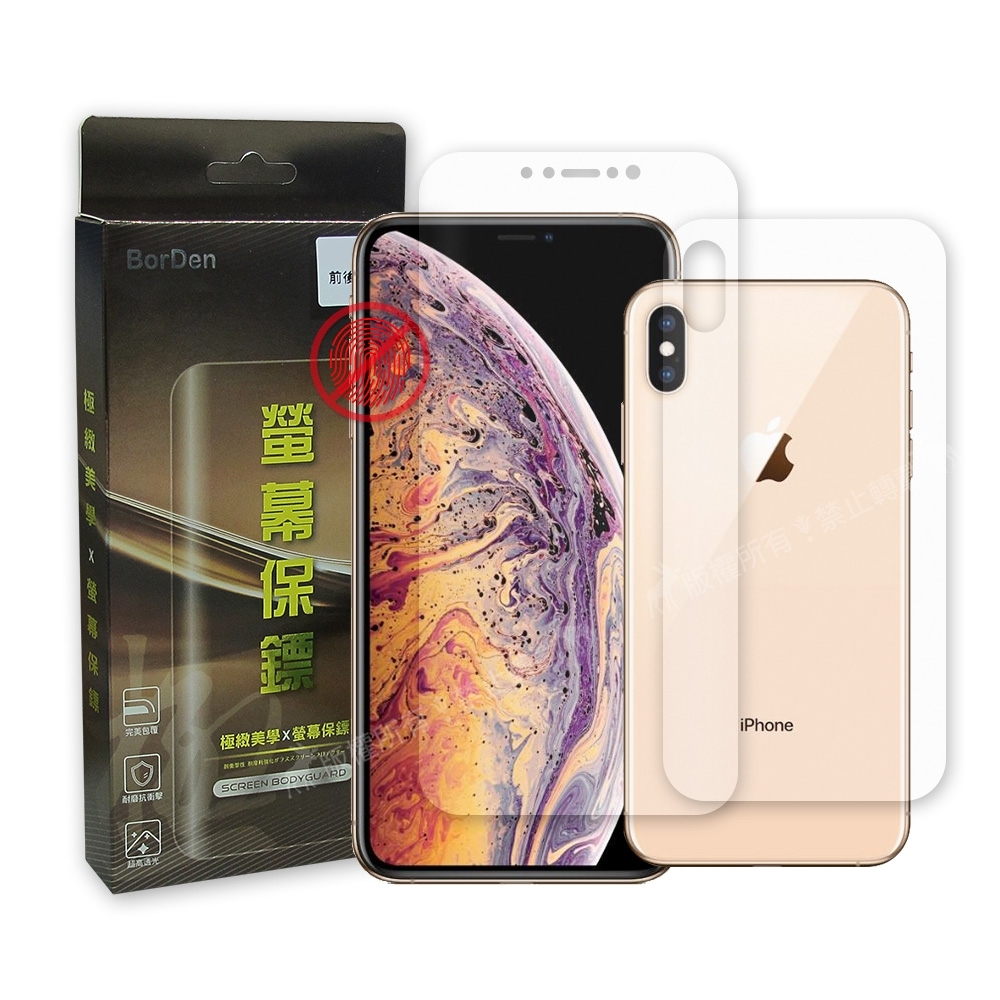 霧面BorDen螢幕保鏢 iPhone Xs Max 滿版自動修復保護膜(前後膜)