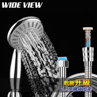 WIDE VIEW 5功能含氧增壓蓮蓬頭蛇管組(DCH5001-NP)