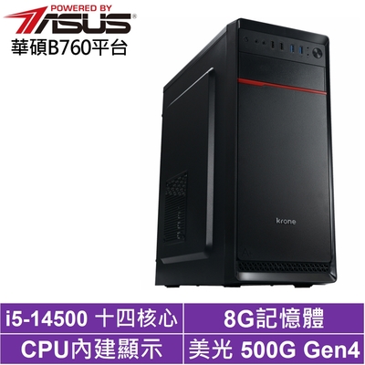 華碩B760平台[狂狼騎士]i5-14500/8G/500G_SSD