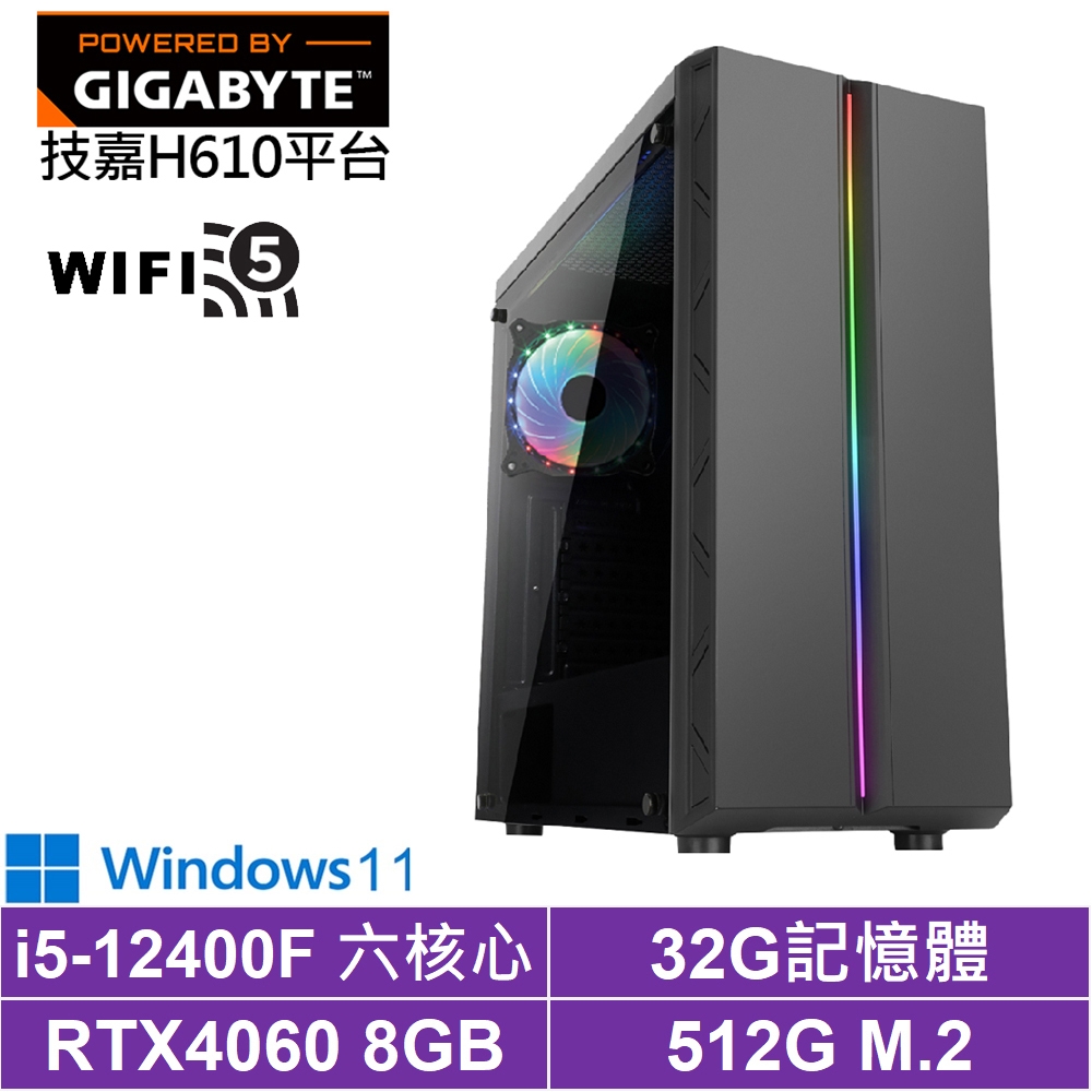 技嘉H610平台[天域祭司W]i5-12400F/RTX 4060/32G/512G_SSD/Win11