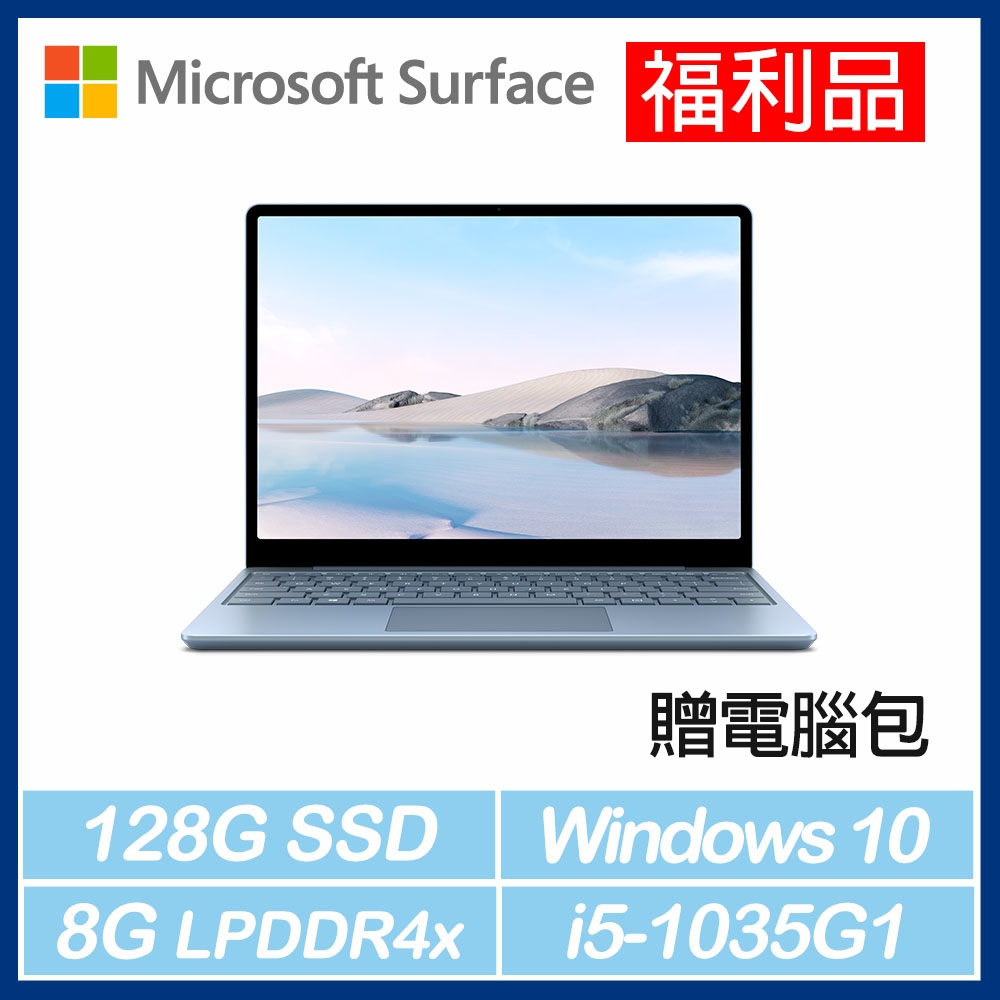 最も優遇 即配！準未使用 Surface Laptop Go 福利品] i5 發表全新 ...