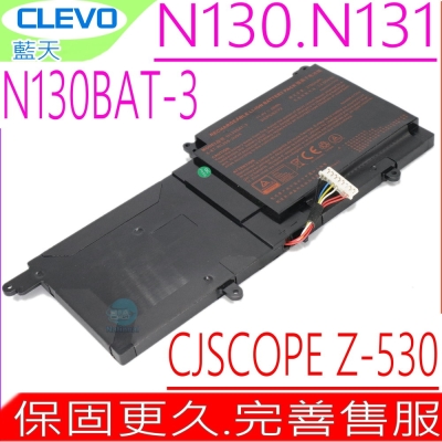CLEVO N130BAT-3 電池 藍天 N130 N131 N140 N141 N230 N131BU N130BU NP313 N131WU N141WU N141ZU N141CU