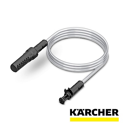 Karcher凱馳 自吸外接水管 (OC3可攜式清洗機專用)