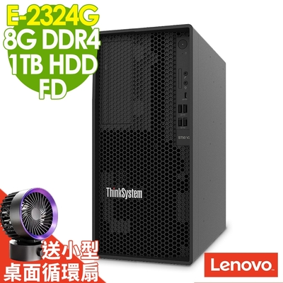 Lenovo 聯想 ST50 V2 商用伺服器 (E-2324G/8G/1TB HDD/FD)特仕