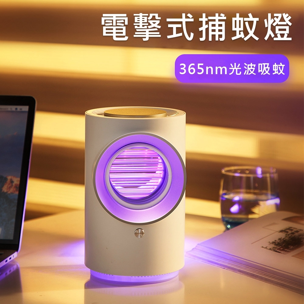 【Fameli】USB UV燈吸入+電擊式捕蚊燈 吸入式捕蚊器 滅蚊燈 Trap-BP31
