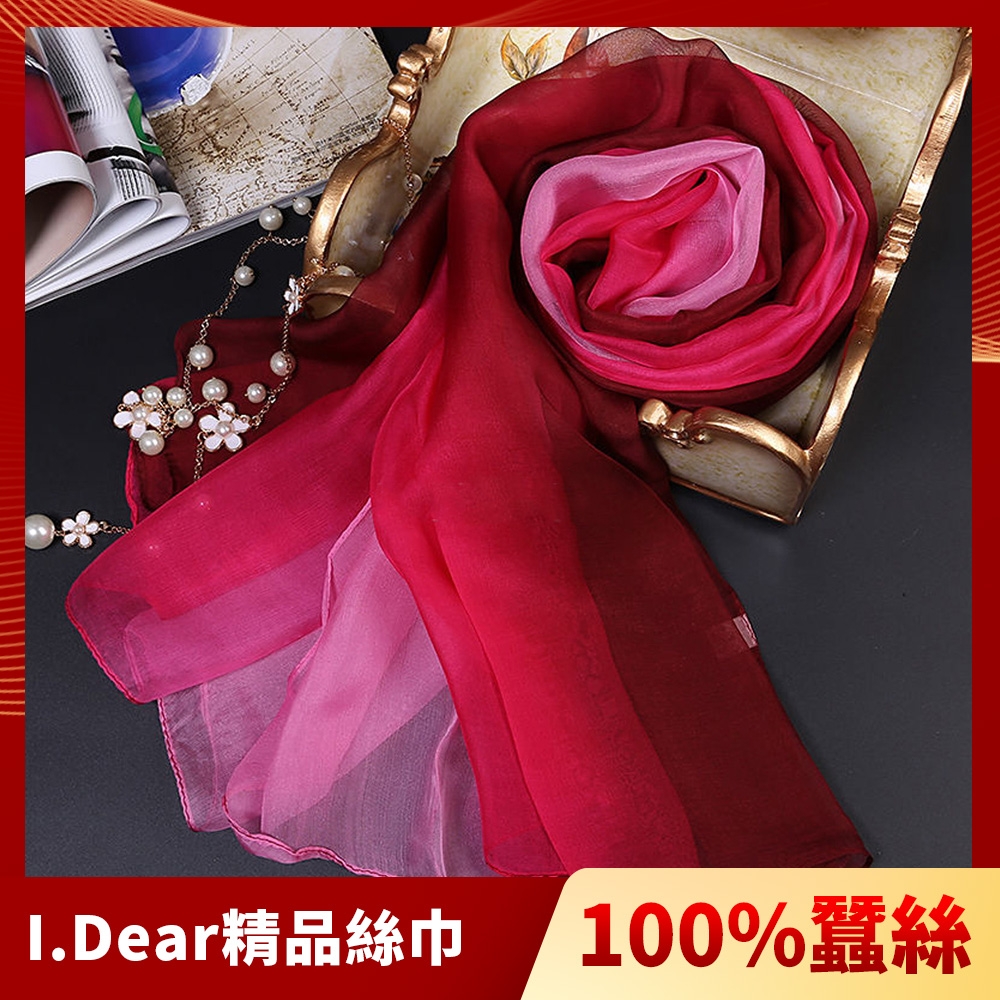 I.Dear-100%蠶絲頂級真絲素色漸層披肩/絲巾(優雅玫紅色)