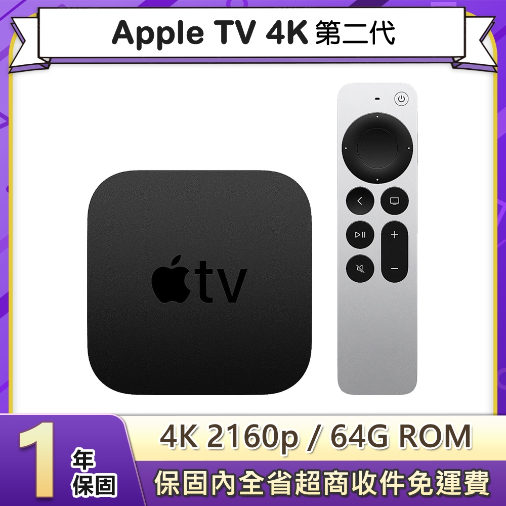 Apple TV 4K Wi-Fi+乙太網路第二代64G | 電視盒| Yahoo奇摩購物中心