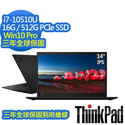 ThinkPad X1C 7th 14吋筆電 i7-10510U/16G/512 PCIe