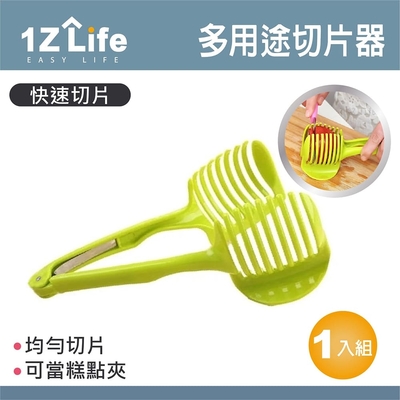 【1Z Life】多用功能蔬果切片固定夾