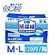 包寧安 特級乾爽成人紙尿褲M-L(20片X6包/箱) product thumbnail 1