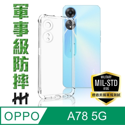 【HH】OPPO A78 5G (6.5吋) 軍事防摔手機殼系列