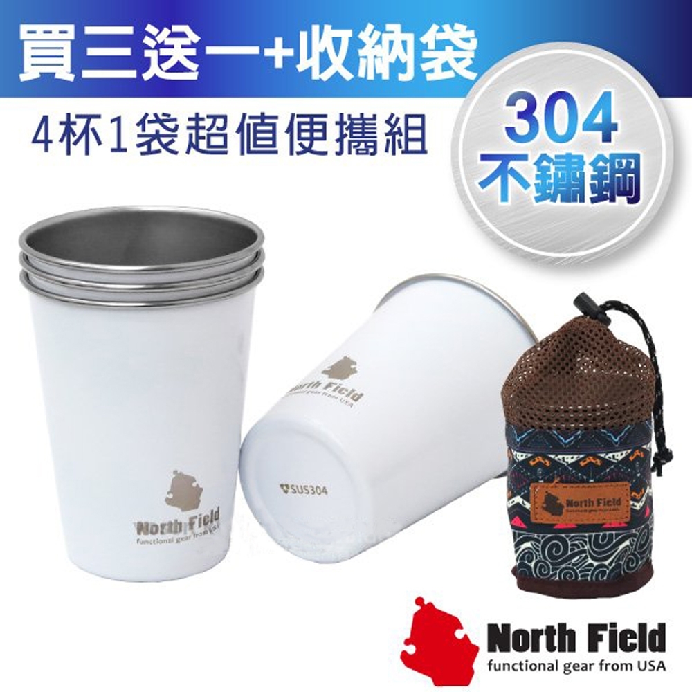 North Field 食品醫療級 304 350ml不鏽鋼杯-4入含袋_月光白