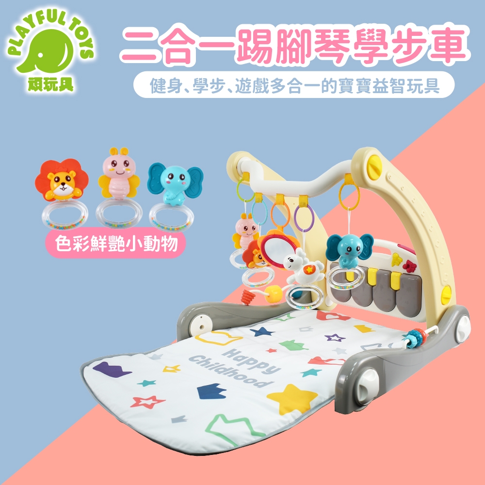 Playful Toys 頑玩具 二合一踢腳琴學步車 (健力架)