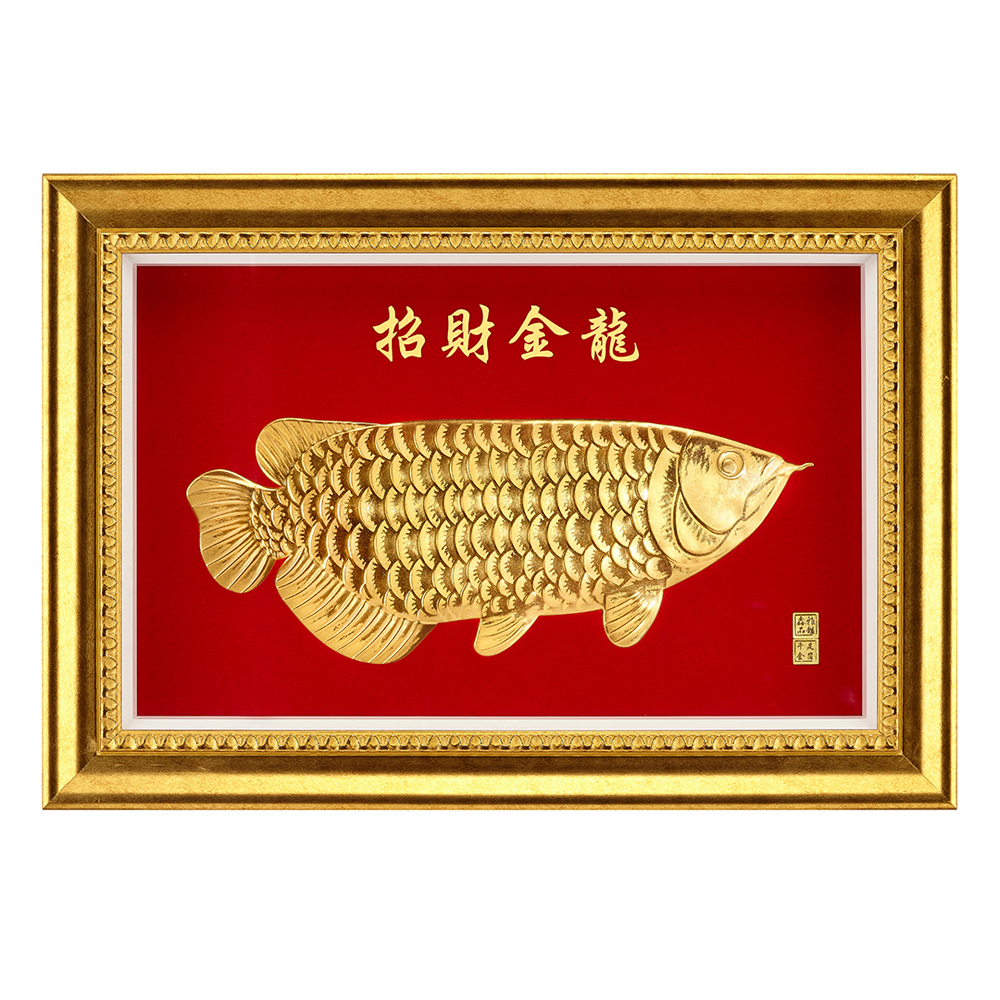 純金招財金龍 紅龍魚 風水魚金箔畫