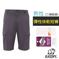 【瑞多仕-RATOPS】男 彈性快乾短褲(二側貼袋).健行褲.快乾褲.外出褲_DA3446 金屬灰色