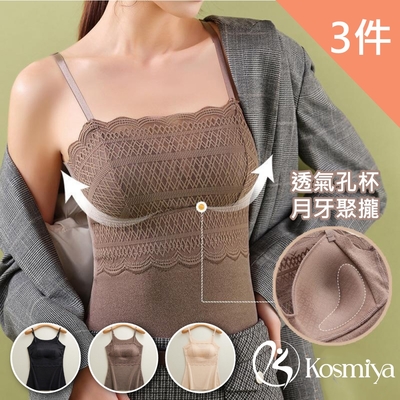 【Kosmiya】蕾絲美背無痕德絨保暖罩杯背心-3件組 (XL-3XL, 多色可選)