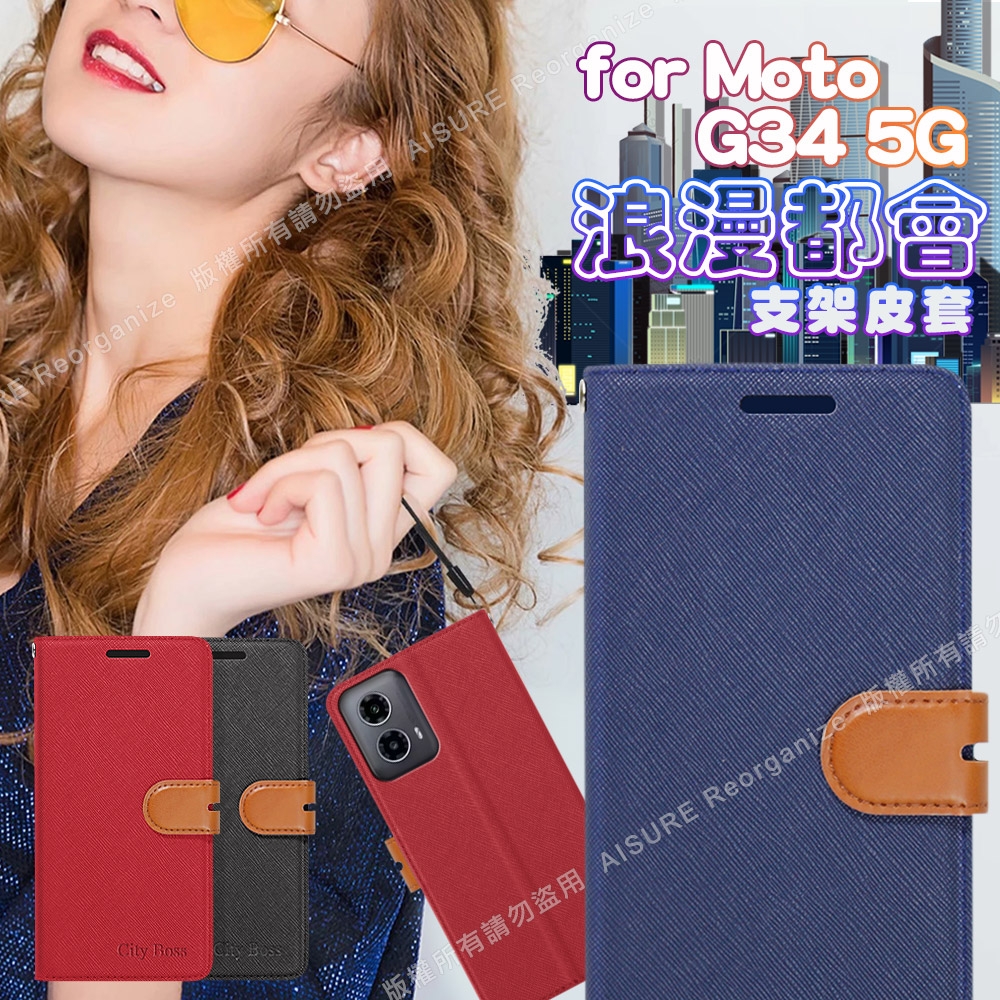 CITY BOSS For Moto G34 5G 浪漫都會支架皮套