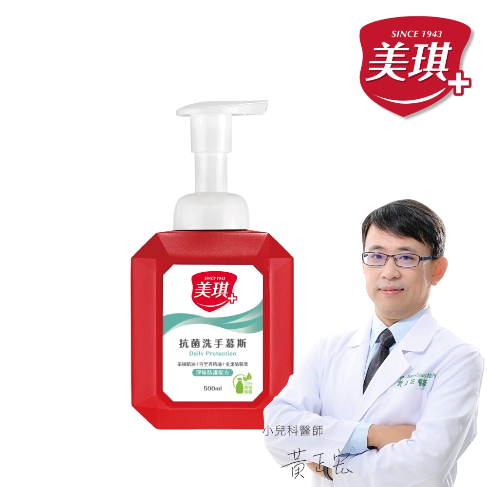 美琪 抗菌洗手慕斯(淨味防護)500ml