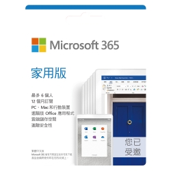 微軟 Microsoft Office 365 家用版 一年訂閱 下載版