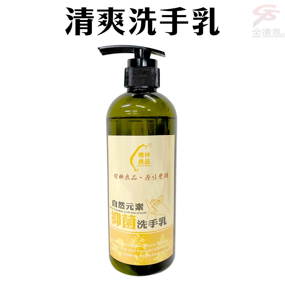 清爽洗手乳1罐500ml