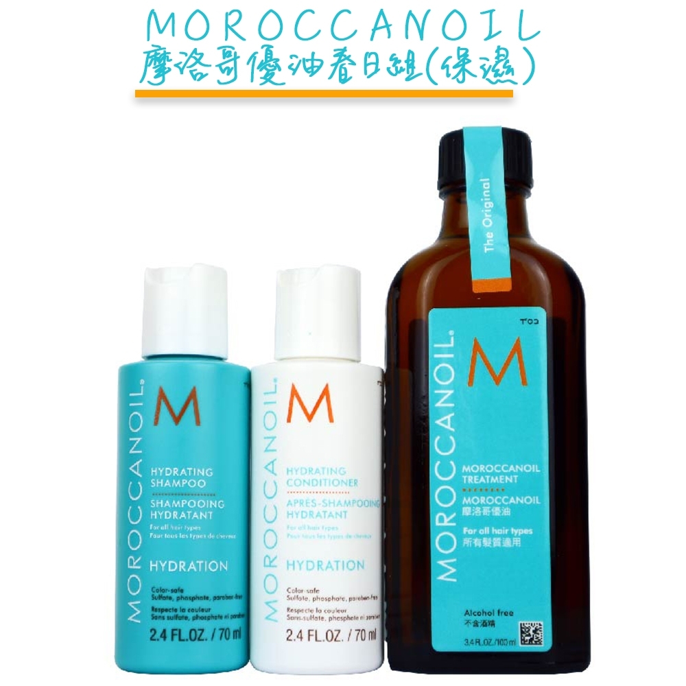 Moroccanoil 摩洛哥優油 優油春日組禮盒 多款組合任選 Moroccan Oil 摩洛哥 美國 Yahoo奇摩購物中心