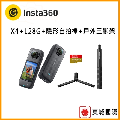 Insta360 X4 8K全景運動相機 輕旅行套組