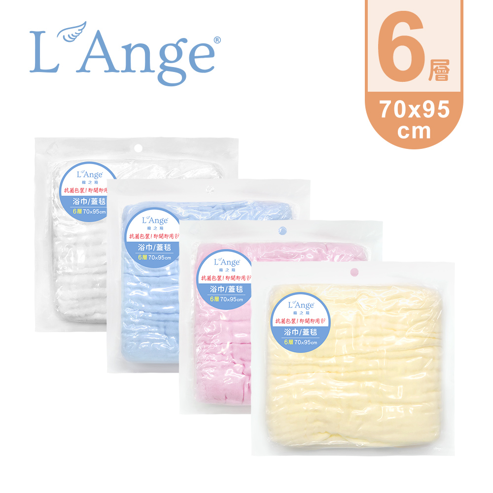L’Ange 棉之境 6層純棉紗布浴巾/蓋毯 70x95cm - 多色可選