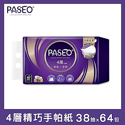 PASEO 4層精巧手帕紙38抽8包8袋/箱