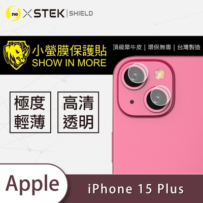 O-one小螢膜 Apple iPhone 15 Plus 犀牛皮鏡頭保護貼 (兩入)