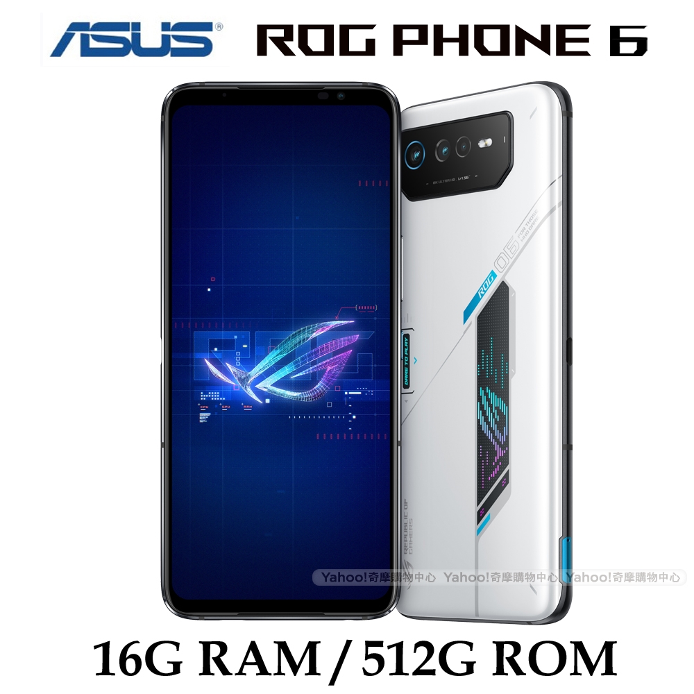 ASUS ROG Phone 6 (16G/512G) 6.78吋 5G電競手機