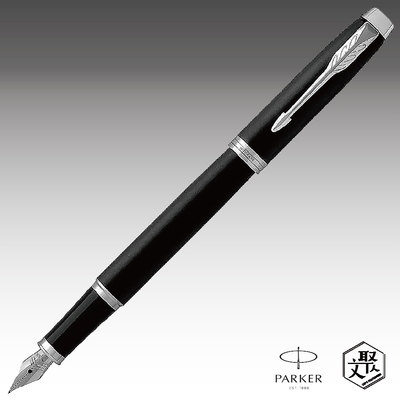 Parker 派克 新IM 入門款 霧黑白夾鋼筆 免費刻字 （原廠正貨）