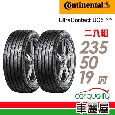 【Continental 馬牌】輪胎馬牌D8 UC6SUV-2355019吋 _二入組_(車麗屋)