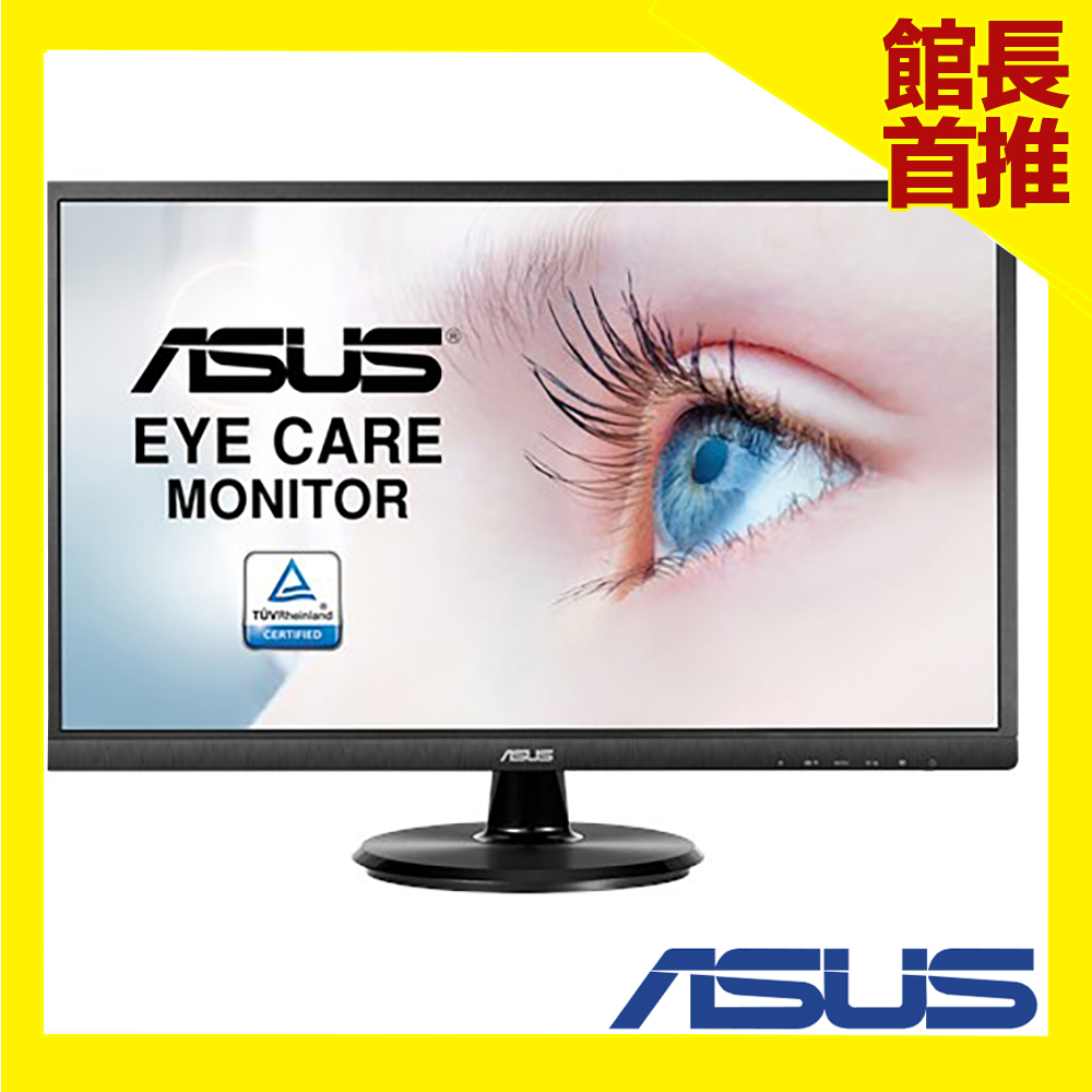 ASUS VA249HE 24型 VA 低藍光護眼電腦螢幕