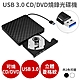 USB 3.0 外接式 光碟機【CD/DVD 讀取燒錄】Combo機 燒錄機 product thumbnail 1